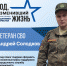 Раненому под Изюмом брянскому ветерану СВО помогли продолжить службу в военкомате - БрянскToday.Ru