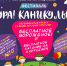 Самый грандиозный летний фестиваль - Администрация