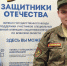После ранения брянскому ветерану СВО предоставили службу в военкомате - Газета Брянские новости