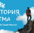 Брянцев просят принять участие в проекте «Территория ритма» - БрянскToday.Ru