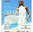 В Брянске 20 июня проведут традиционный показ мод Fashion Weekend - ИА Наш Брянск.ru
