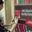 В Брянске откроют еще две модельные библиотеки - БрянскToday.Ru