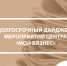 Долгосрочный дайджест мероприятий центра «Мой бизнес» - Центр оказания услуг Мой Бизнес