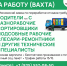 Компания ООО «Хартия» приглашает на работу - Сетевое издание Новости Брянска