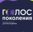 Сотрудники Брянского госуниверситета им.акад. И.Г. Петровского  – участники флагманской образовательной программы «Голос поколения. Преподаватели» - Брянская Учительская газета