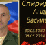 В зоне СВО погиб 44-летний брянский военнослужащий Андрей Спиридонов - БрянскToday.Ru