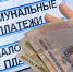 Брянцы обсуждают скачок цен в 10,5 процента на услуги ЖКХ - БрянскToday.Ru