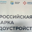 В Брянске прошла ярмарка трудоустройства «Работа России. Время возможностей» - Брянский рабочий