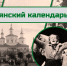 Брянский календарь событий на июль - БрянскНОВОСТИ.RU