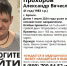 В Брянске вновь исчез неуловимый Александр Прохоров - Сетевое издание Новости Брянска