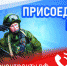 Геннадий Викторович Усачёв, пенсионер МВД, житель посёлка Нетьинка: «Молодые люди охотно идут служить Отечеству» - Газета Деснянская правда