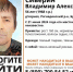 В Брянской области ищут пропавшего 56-летнего Владимира Сиверина - БрянскToday.Ru