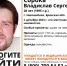 Пропавшего семь месяцев назад 28-летнего брянца нашли живым - ИА Наш Брянск.ru