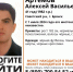В Брянске ищут пропавшего 41-летнего Алексея Артемова - БрянскToday.Ru