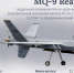 Украинские террористы 15 июля запустили 16 беспилотников по Брянской области - Брянский объектив