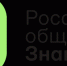 Региональные управленческие команды Российского общества «Знание» прошли обучение в Москве - Газета Деснянская правда