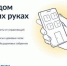 Решение всех вопросов ЖКХ в одном приложении «Госуслуги.Дом» - Брянская Учительская газета