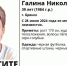 Выяснились обстоятельства гибели 39-летней Галины Алхимовой в Брянске - ИА Наш Брянск.ru