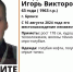 В Брянске пропал без вести 61-летний Игорь Иодзевич - Газета Брянские новости