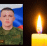 В СВО погиб брянский военнослужащий Виталий Осадчий - БрянскToday.Ru