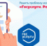 Брянцы решения насущные проблемы используют платформу обратной связи - Брянская Учительская газета