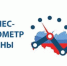 «БИЗНЕС-БАРОМЕТР СТРАНЫ»! Нам важен ваш голос! - ТПП