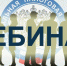 На вебинаре расскажут о налоге на профессиональный доход - УФНС