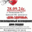 День здоровья – это каждый день вашей жизни - Газета Деснянская правда