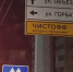 Дорожные знаки в Брянске облепили табличками золотого цвета - Газета Брянские новости