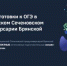 Медицинский Сеченовский предуниверсарий приглашает брянских школьников на подготовительные курсы - Газета Деснянская правда