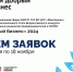 В Брянске стартовал прием заявок на участие в конкурсе «Мой добрый бизнес» - 2024 - Центр оказания услуг Мой Бизнес