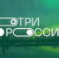 Школьники со всей России расскажут историю Победы - Брянская Учительская газета
