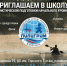 Брянский турклуб «Пилигрим» через неделю открывает очередной сезон Школы начальной туристической подготовки - Bryansk.News