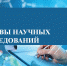 Литература ЭБС «Лань» по основам научных исследований - БГТУ