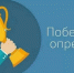 Гранты соцпредпринимателям: подведение итогов - Центр оказания услуг Мой Бизнес