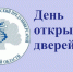 В Медицинском Сеченовском предуниверсарии Брянской области пройдет День открытых дверей - Газета Деснянская правда