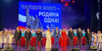 В Брянске в День народного единства прошел праздничный концерт - БрянскToday.Ru