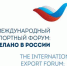 Форум «Сделано в России»: свыше 5900 участников из 80 стран мира собрались на главном экспортном форуме. - Газета Деснянская правда