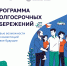 Программа долгосрочных сбережений - Департамент сельского хозяйства