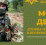 Пункт отборa нa военную службу по контрaкту г. Брянска приглашает на службу в ВС РФ стрелка (ВДВ) - Брянская Учительская газета