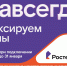 Раз — и «Навсегда»: «Ростелеком» предложил новые тарифы на услуги для дома и семьи, которые не изменятся никогда - ИА Наш Брянск.ru