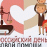 День правовой помощи детям пройдет 20 ноября 2024 года - Брянская Учительская газета