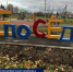 Для активного отдыха и спортивных занятий - Газета Деснянская правда