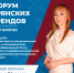 Знакомство с героями форума брянских брендов: спикер Мария Шалаева - Центр оказания услуг Мой Бизнес