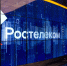 Место для шага вперед: «Ростелеком» снова стал одним из лучших работодателей России - ИА Наш Брянск.ru