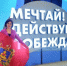 Конкурсантка из Брянской области борется за победу во Всероссийском проекте Знание.Лектор - Брянская Учительская газета