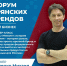 Знакомство с героями форума брянских брендов: спикер Янченко Михаил - Центр оказания услуг Мой Бизнес