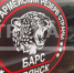 Бойцы «БАРС-Брянск»: «Путь сильных мужчин – защищать» - Брянская Учительская газета