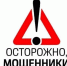 У 29 жителей Брянской области за неделю мошенники выманили 12 млн рублей - Газета Брянские новости