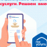 Решить вопрос? Брянцы выбирают ПОС! - БрянскToday.Ru